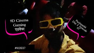 9D_Theater Games Activities | Trip Pachmarhi |Episode 07| #vlog37  | #nonikevlog #travel #dailyvlog