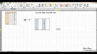 EXCEL Vlookup 尋找參考值並比對資料