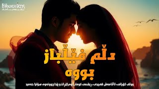 Dil Farebi - Kurdish Subtitle - Altamesh Faridi, Reshmi Kumar | گۆرانی هیندی بە ژێرنووسی کوردی