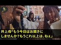 【スカッとする話】大企業の社長令嬢とのお見合いに親代わりの祖父と行くと「貧乏臭い底辺家族は不合格w」祖父「よく分かった！君は社長として不合格だ」翌日の株主総会に祖父が現れると、相手の父親は顔