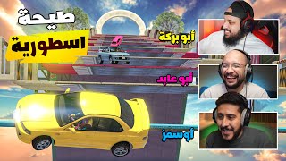 قراند 5 | طيحة مع أبو عابد و أوسمز ( الماب في الوصف ) | GTA 5 Parkour