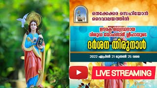 വി.യോഹന്നാൻ ശ്ലീ ഹയുടെ  ദർശനതിരുനാൾ മൂന്നാം ദിവസം (ശനിയാഴ്ച വൈകുന്നേരം, 23/04/2022)