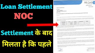 Settlement letter कब मिलता है | Loan settlement | Noc