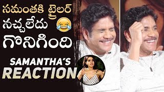 Nagarjuna About Samantha's Reaction On Manmadhudu 2 Trailer | Hilarious | Manastars