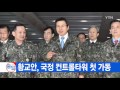 ytn 실시간뉴스 황교안 국정 컨트롤타워 첫 가동 ytn yes top news