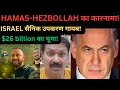 HAMASS + HEZBOLLA: ISRAEL को 26 billion डालर का चूना! PALESTINE | GAZA | IRAN | YEMEN | BBC | HAMASS