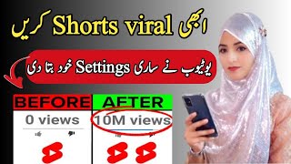 YouTube shorts ko viral kasy karen  | How to upload YouTube shorts | How to viral you tube shorts 🔥