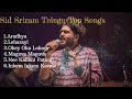 Sid Sriram Telugu Hit Songs || Aradhya ||Leharayi || Top Telugu song's