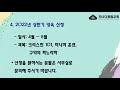 카나다광림교회 2022.3.13 주일 2부 예배