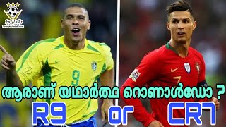 Real Ronaldo or Original Ronaldo (malayalam)