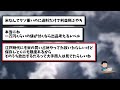 【2ch面白いスレ】初心者転売ヤーイッチ「ふぁ！なんで売れないんや！」スレ民「舐めんなwww」→結果www【ゆっくり解説】