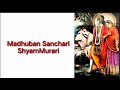 madhuban sanchari shyamamurari. ajnisrai sathyasaibhajan