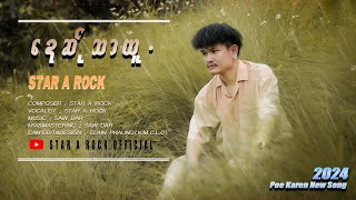 ဍေဆ်ုသာယူ -  STAR A ROCK ( Official  Music video 2024 ) poe karen New song 2024