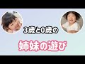 【1日密着】０歳11ヶ月と３歳の2学年差・2人育児の１日【vlog】