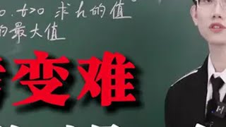 2024中考生反映数学中考变难了?那我来带大家一起看看中考数学压轴题吧中考 中考数学 安徽中考