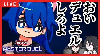 【遊戯王ﾏｽﾀｰﾃﾞｭｴﾙ】おい、デュエルしろよ w/ユーマ・シオン、湯呑み【猫又男の子Vtuber】