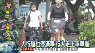 機車占人行道 逼行人走單車道