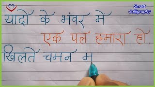 Dosti par beautiful Suvichar Handwriting for school students/ स्कूल में बोले जाने वाला सुविचार 2022