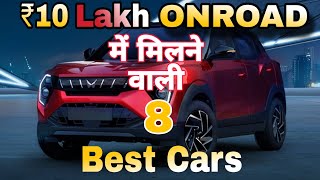 8 BEST CARS UNDER 10 LAKHS INDIA