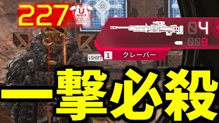 ランパートがクレーバー持ってたらマジで注意しろ!!【Apex Legends】