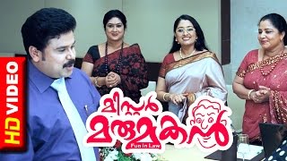 MR.Marumakan Malayalam Movie | Malayalam Movie | Dileep | Appointed as Lawyer in Khushboo's Company