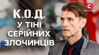 Спіймали слід підступних душогубців | ДЕТЕКТИВ 2024 | СЕРІАЛИ СТБ | ДЕТЕКТИВНІ СЕРІАЛИ | УКРАЇНА