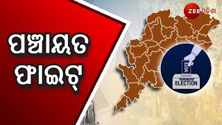 Panchayat Election | Odisha Election | ହରିଚନ୍ଦନପୁର, ବେଗୁନିଆ, ରଙ୍ଗେଇଲୁଣ୍ଡାରେ କେମିତି ଚାଲିଛି ମତଦାନ