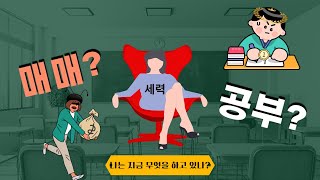 주식! 매매와 공부는 다르다(주린이 탈출하기)