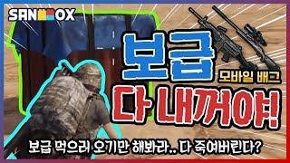 모바일 배그에서 소음기 M24와 M249를?! 역시 이 조합이 최고야! (모바일 배틀그라운드-PUBG) [연다]