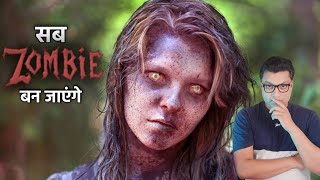 क्या इस वजह से इंसान ZOMBIES बन जायेंगे ? Is Zombie Apocalypse Really possible ?