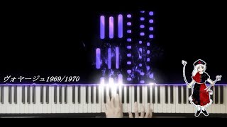 【東方】 「ヴォヤージュ1969/1970」弾いてみた 【ピアノ】