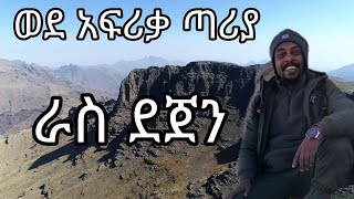 #ራስ ደጀን-ወደ አፍሪቃ ጣሪያ #ስሜን #ተራራ #Simien #Mountain #ዳሽን #SimienMountain #Rasdejen #TheRoofOfAfrica