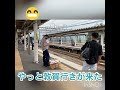 長浜から敦賀への乗り換え駅