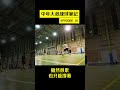 中年大叔練球筆記 ep1 前後場銜接訓練 羽球｜ 活到老練到老 shorts