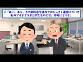 取引先が作った書類を俺が作ったと勘違いした上司が破り捨てた【2ch仕事スレ】