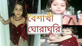 Pohela Boishakh In Khulna/খুলনায় পহেলা বৈশাখ