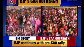 BJP's mega CAA outreach in Assam's Bokakhat; thousands turn up in rally