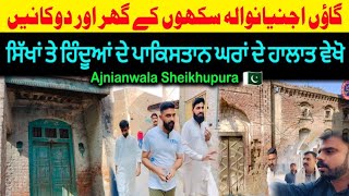 Sikhs hindus Condition of Pakistani houses Village Ajnianwala Sheikhupura Pakistan | village vlog