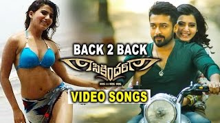 Sikandar Full Video Songs || Back To Back Video Songs || Suriya, Samantha