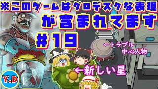 【ゴッドライクバーガー S2】霊夢がオーナーになった？#19【ゆっくり実況】