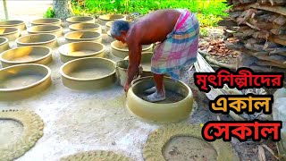 ঐতিহ্যের কুমার পাড়ায় একদিন|| Potter Lifestyle Bangladesh|| Potter|| মৃৎশিল্পী||Local Community BD