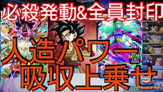 【SDBH】人造パワー吸収上乗せ!フルパワースタイルの発動タイミング最高だった!【バトスタ実況】【ドラゴンボールヒーローズ】