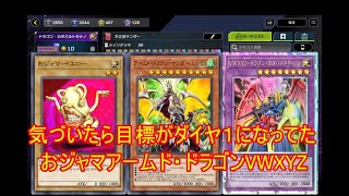 【遊戯王マスターデュエル】ダイヤ1まで行くランクマッチ【あるむ/弁護士】【雑談】