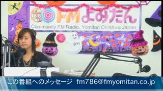 ２０１７年10月25日　シエスタ読谷FMランチ　金城礼子