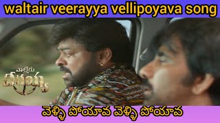 waltair veerayya| vellipoyava song| Megastar Chiranjeevi|Mass Maharaj Ravi Teja