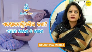 ଏଣ୍ଡୋମେଟ୍ରିଓସିସ୍‌ କ’ଣ? ଏହାର କାରଣ ଓ ଲକ୍ଷଣ | Detail about Endometriosis in Odia | Dr Abipsa Mishra