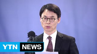 [현장영상] 특검 오늘 종료...마지막 정례브리핑 / YTN (Yes! Top News)