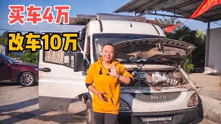 第382集：买车4万RMB自改床车花10万RMB，三张大床12度电400升水，车头改装是特色【飞飞漫游记】