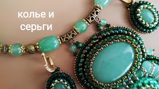 Украшения: колье и серьги.