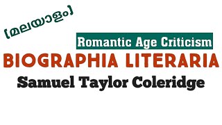 Biographia Literaria || Coleridge's Literary Criticism || മലയാളം